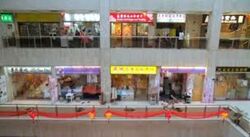 Fu Lu Shou Complex (D7), Shop House #577027731